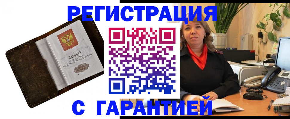 регистрация для школы в Мурманске