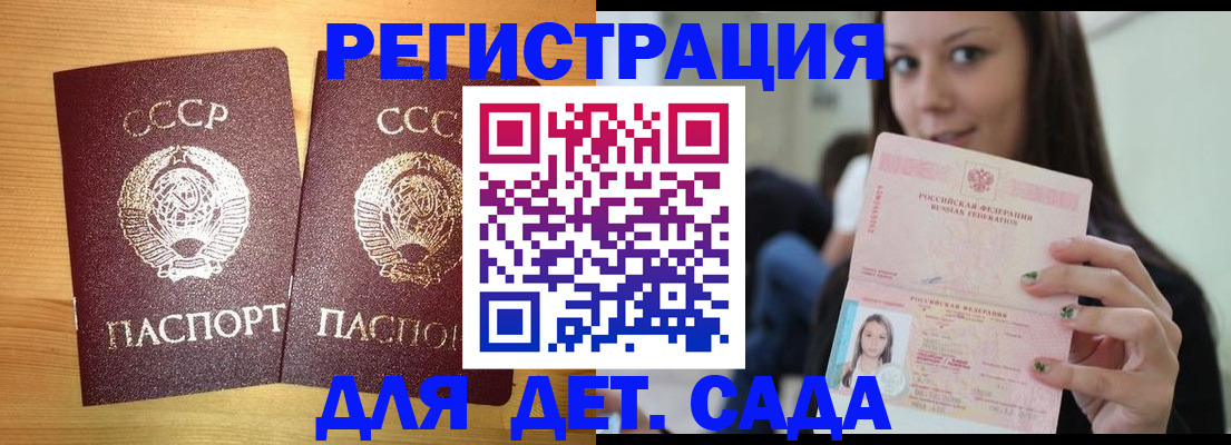 прописка иностранных граждан в Мурманске