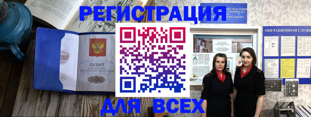 временная регистрация надежно в Мурманске
